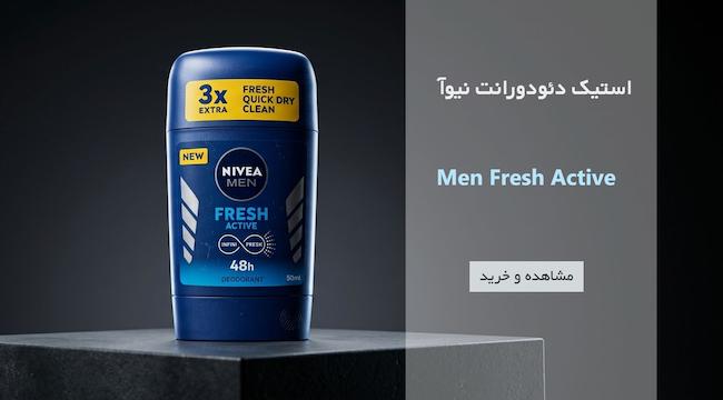 استیک نیوآ،نیوآ،استیک دئودورانت, fresh active