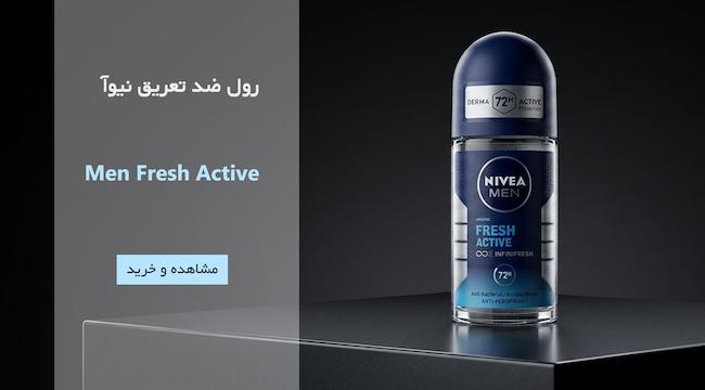 رول ضد تعریق نیوآ،fresh active