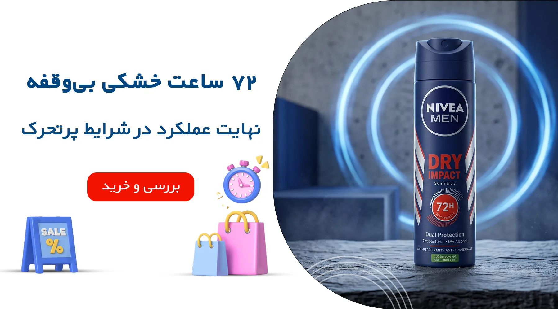 اسپری ضد تعریق مردانه نیوآ Nivea مدل Dry Impact حجم 150 میلی لیتر