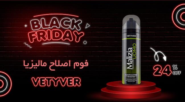 بلک فرایدی آرایشی و بهداشتی 1404