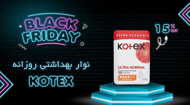 بلک فرایدی آرایشی و بهداشتی 1404